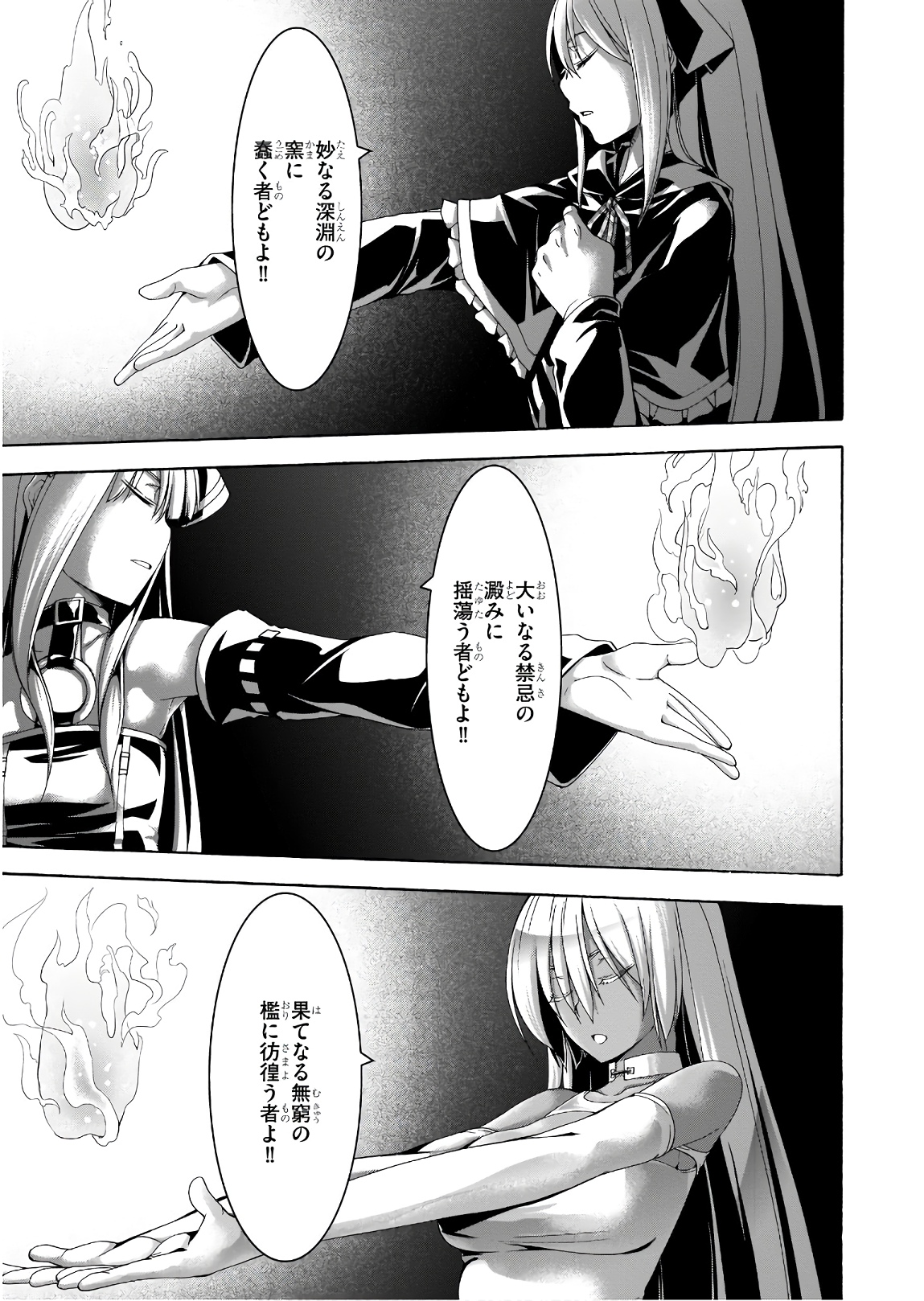 Trinity Seven - 7-Nin no Masho Tsukai - Chapter 96 - Page 11