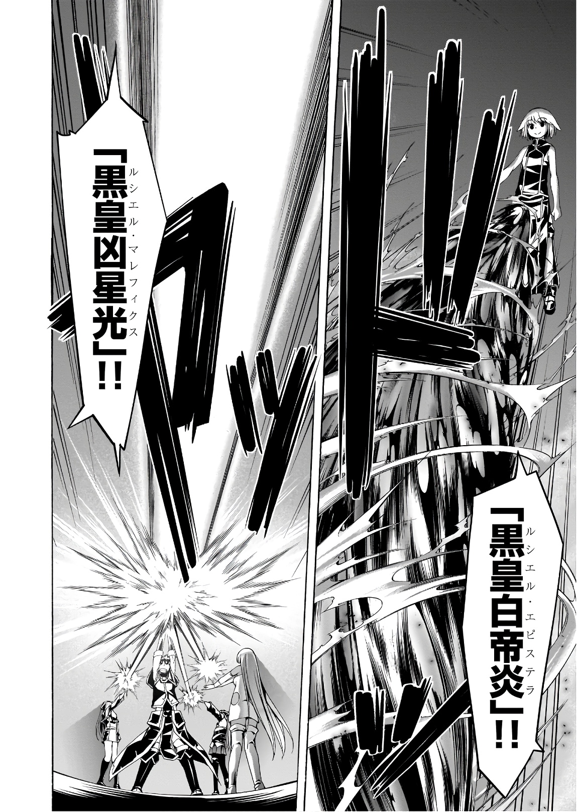 Trinity Seven - 7-Nin no Masho Tsukai - Chapter 96 - Page 12