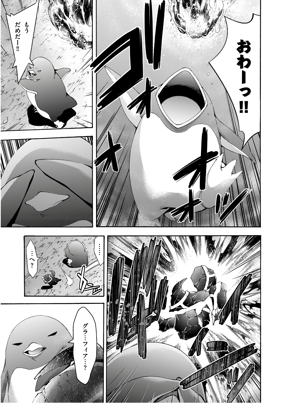 Trinity Seven - 7-Nin no Masho Tsukai - Chapter 96 - Page 15