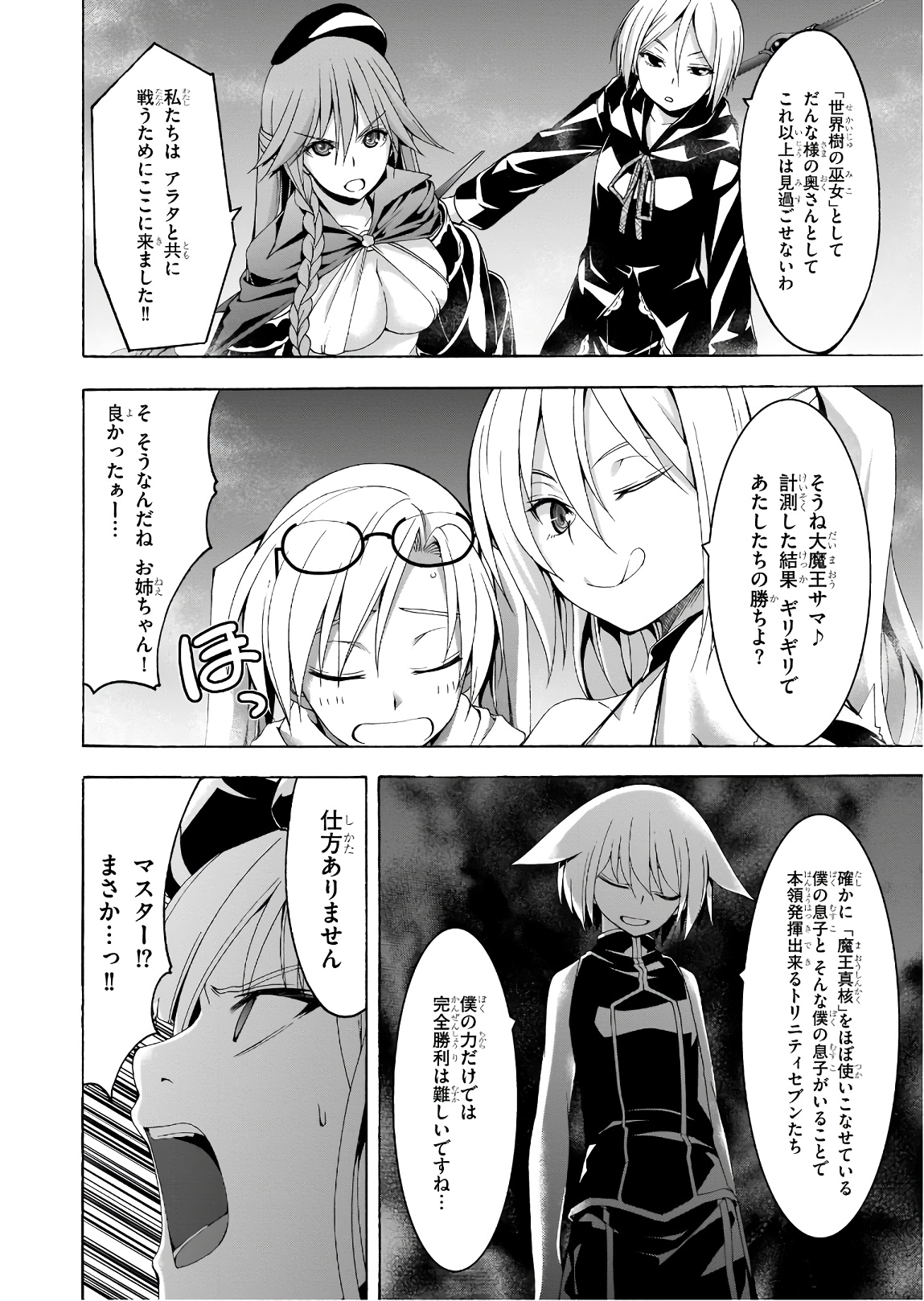 Trinity Seven - 7-Nin no Masho Tsukai - Chapter 96 - Page 18