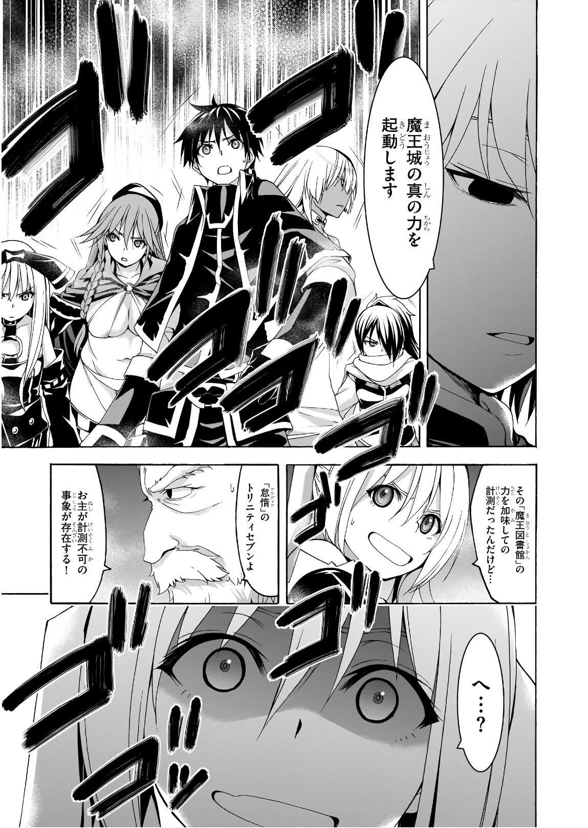 Trinity Seven - 7-Nin no Masho Tsukai - Chapter 96 - Page 19
