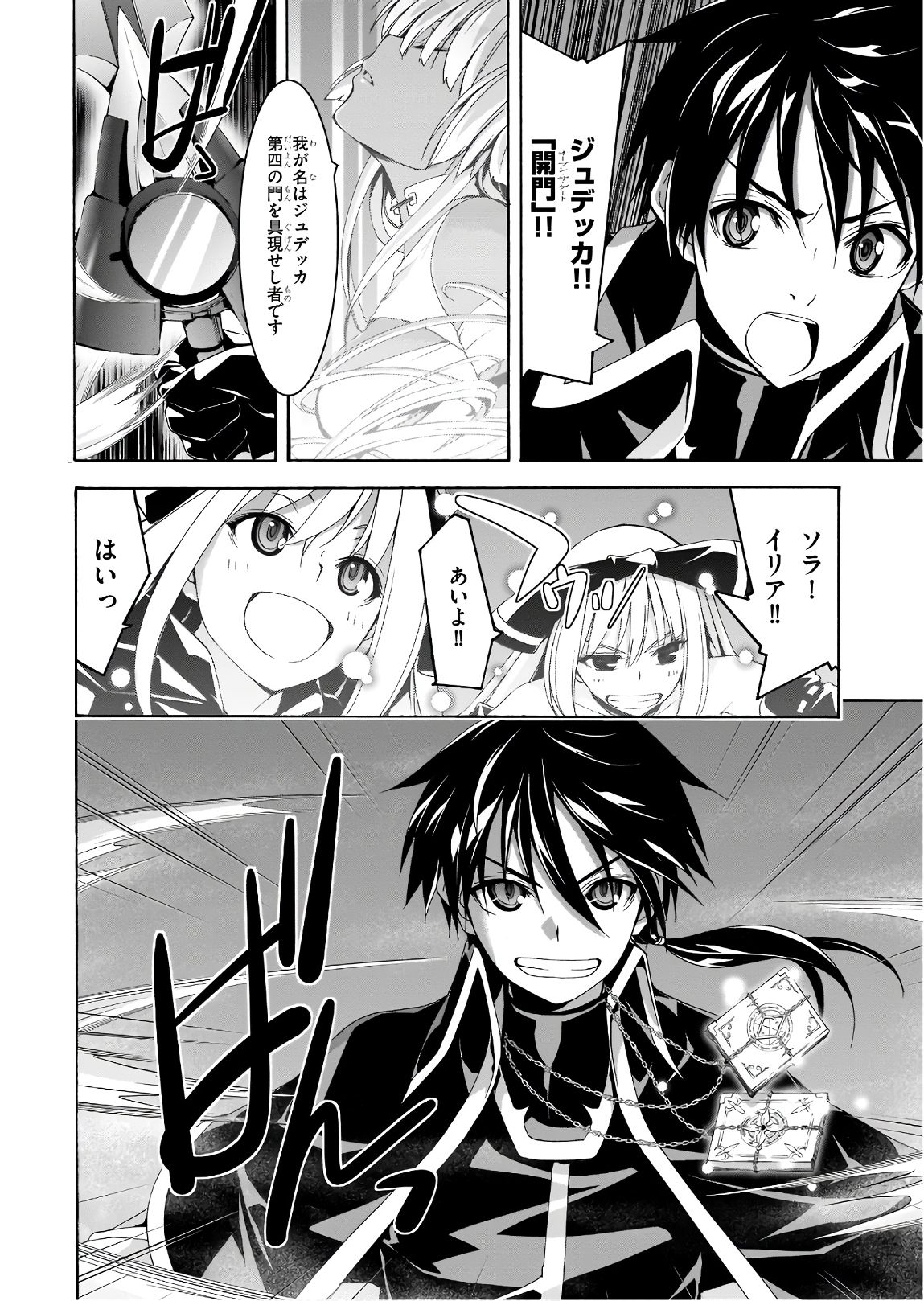 Trinity Seven - 7-Nin no Masho Tsukai - Chapter 96 - Page 2