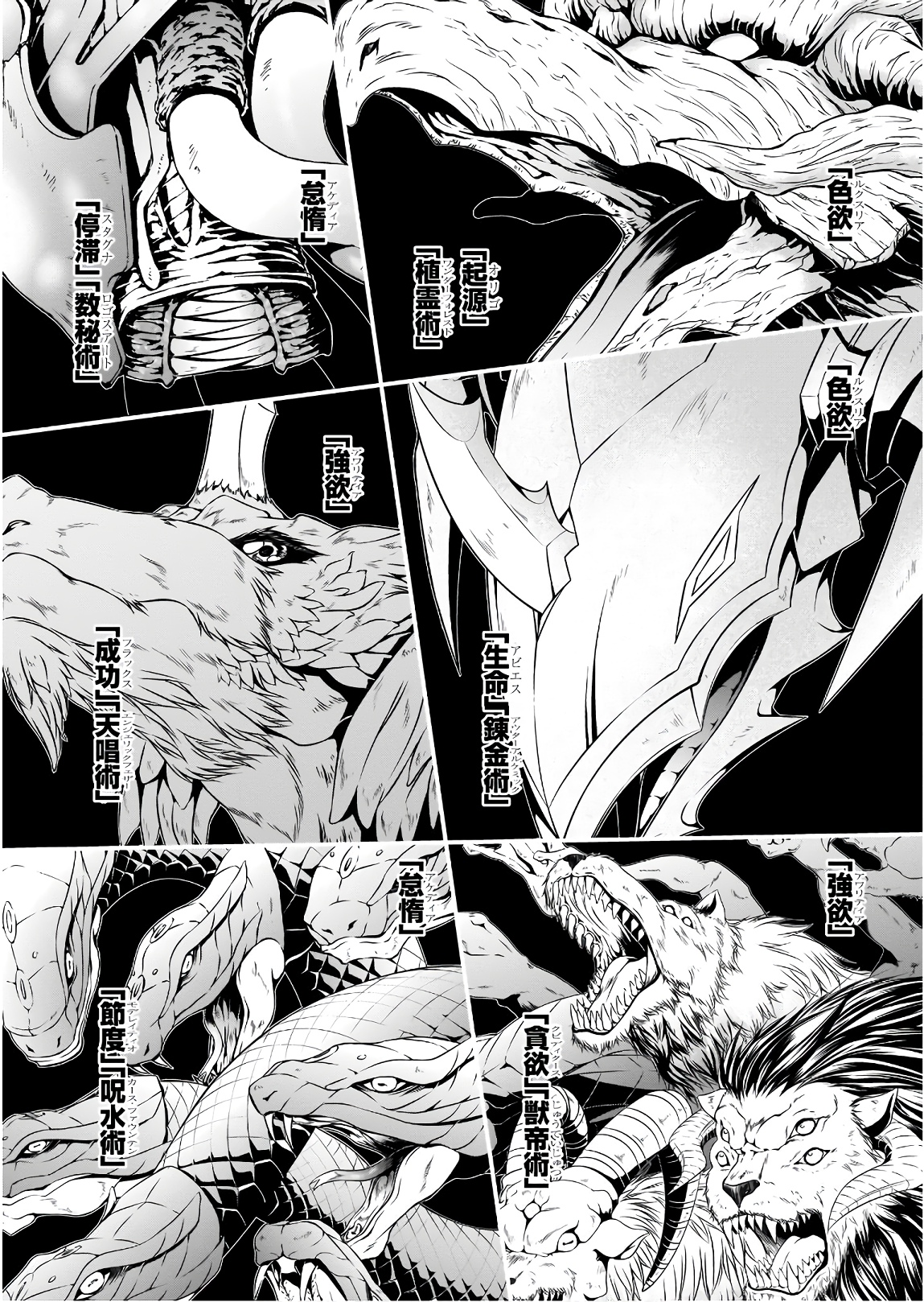 Trinity Seven - 7-Nin no Masho Tsukai - Chapter 96 - Page 23