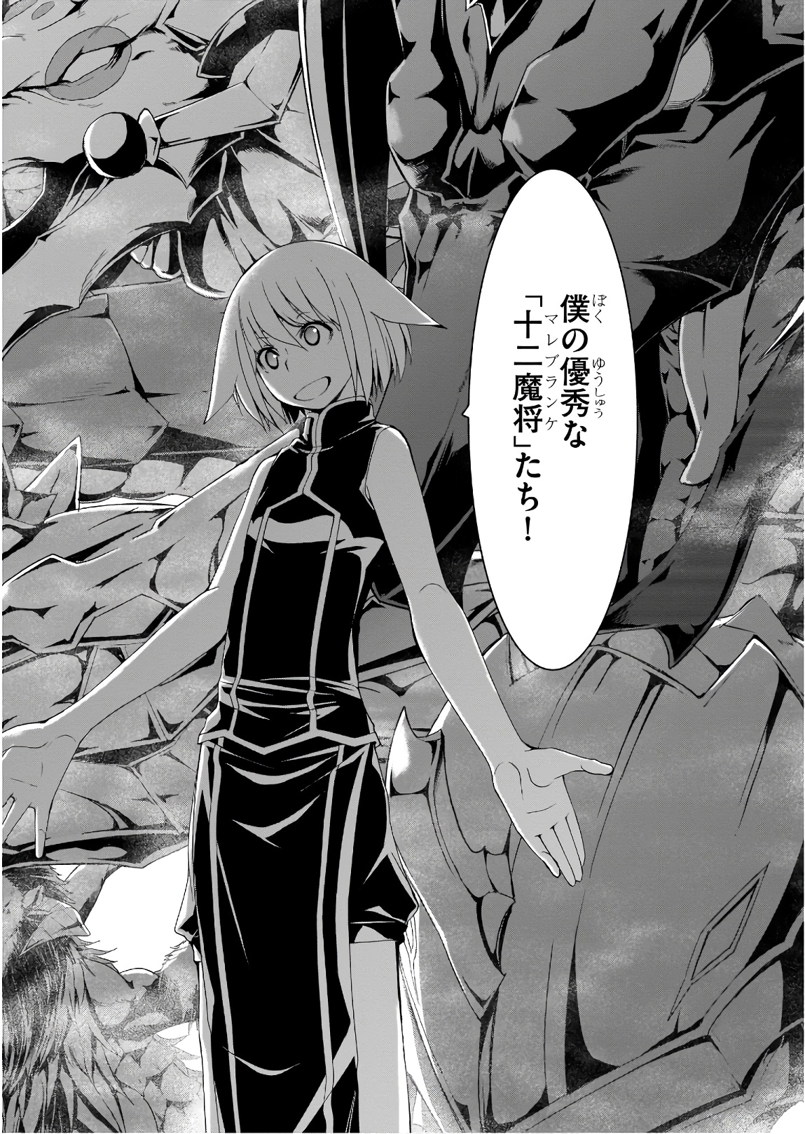 Trinity Seven - 7-Nin no Masho Tsukai - Chapter 96 - Page 24