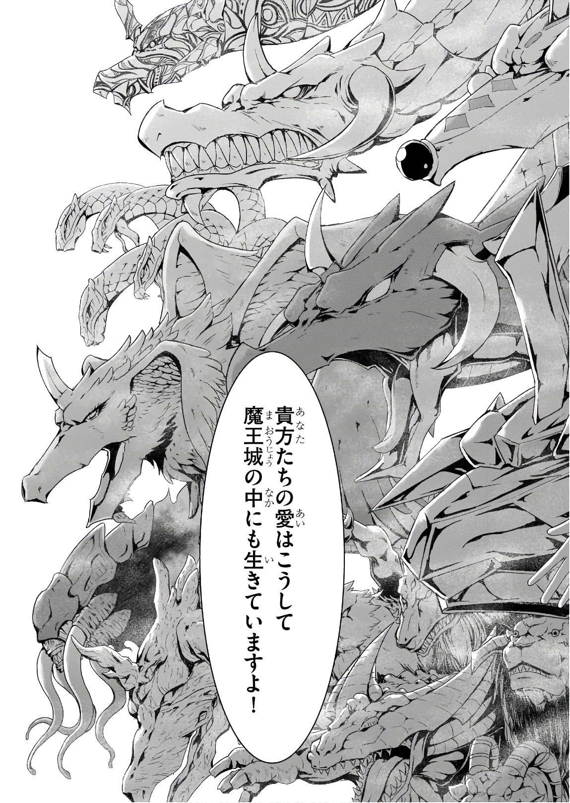 Trinity Seven - 7-Nin no Masho Tsukai - Chapter 96 - Page 25