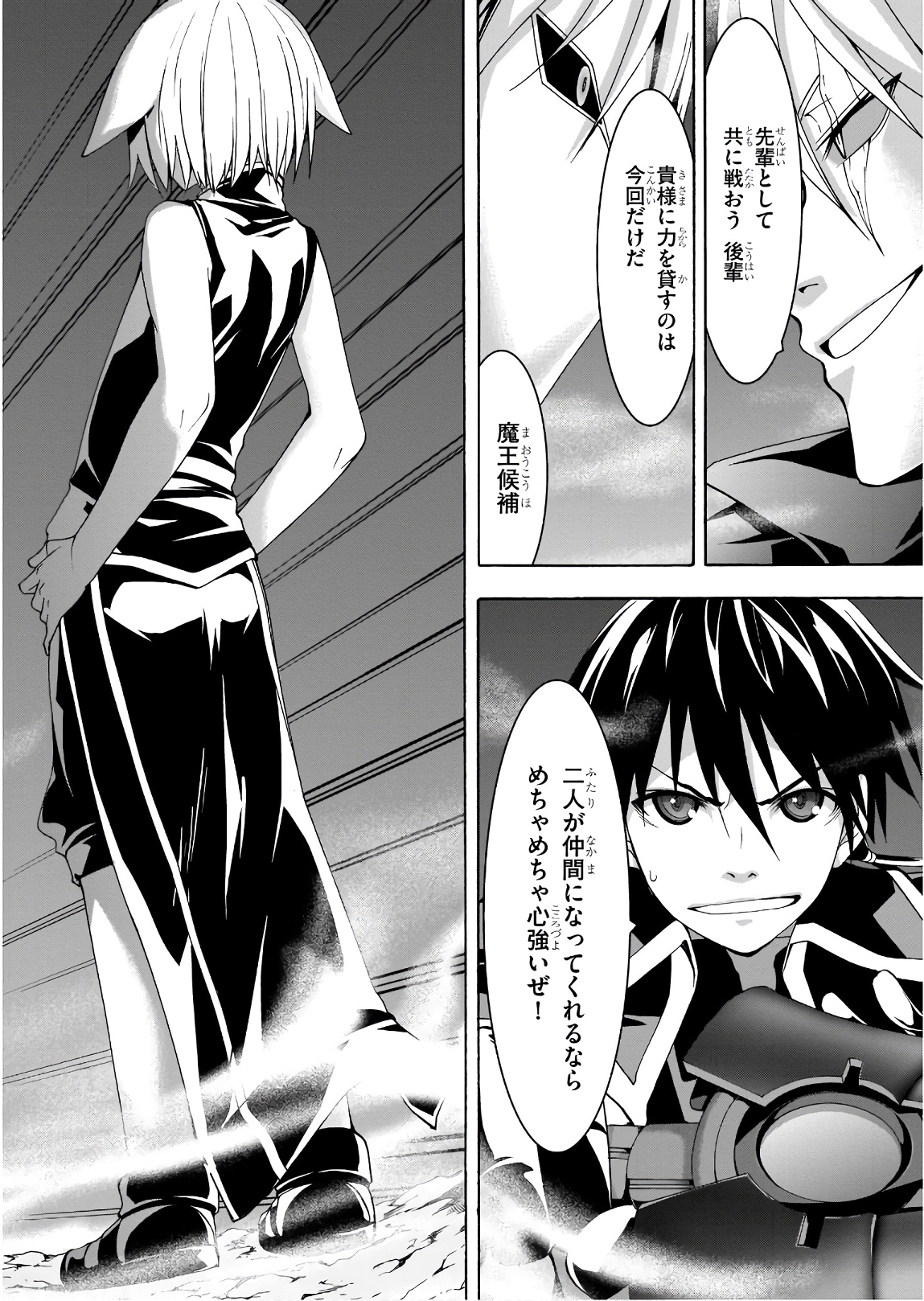 Trinity Seven - 7-Nin no Masho Tsukai - Chapter 96 - Page 34