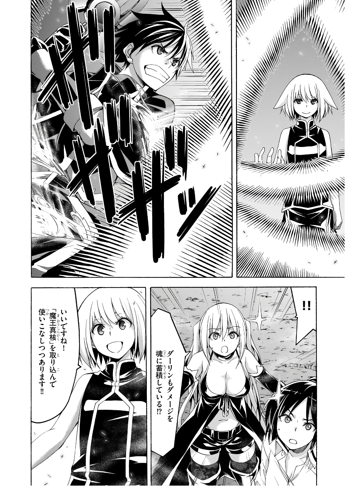 Trinity Seven - 7-Nin no Masho Tsukai - Chapter 96 - Page 4