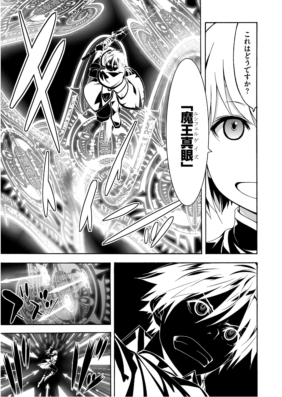 Trinity Seven - 7-Nin no Masho Tsukai - Chapter 96 - Page 5