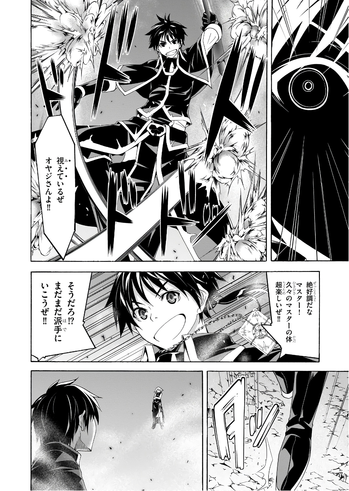 Trinity Seven - 7-Nin no Masho Tsukai - Chapter 96 - Page 6