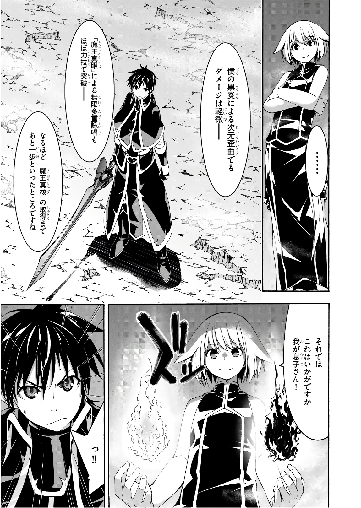 Trinity Seven - 7-Nin no Masho Tsukai - Chapter 96 - Page 7