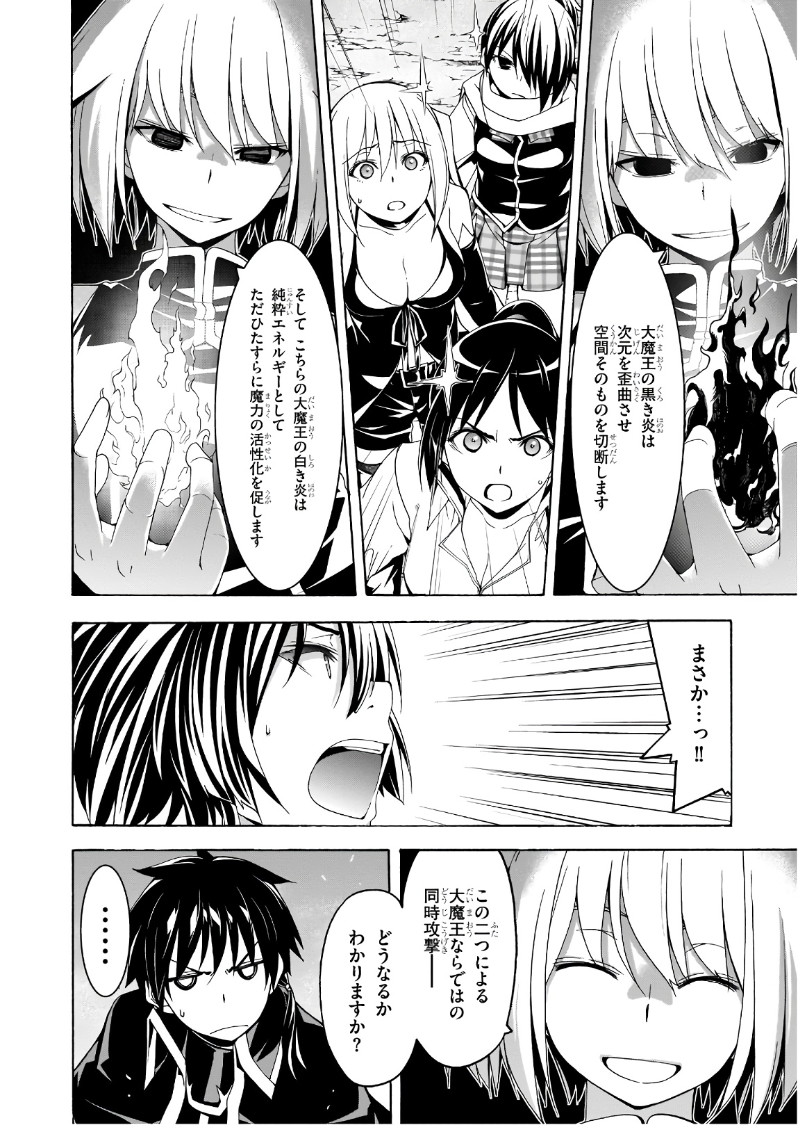 Trinity Seven - 7-Nin no Masho Tsukai - Chapter 96 - Page 8