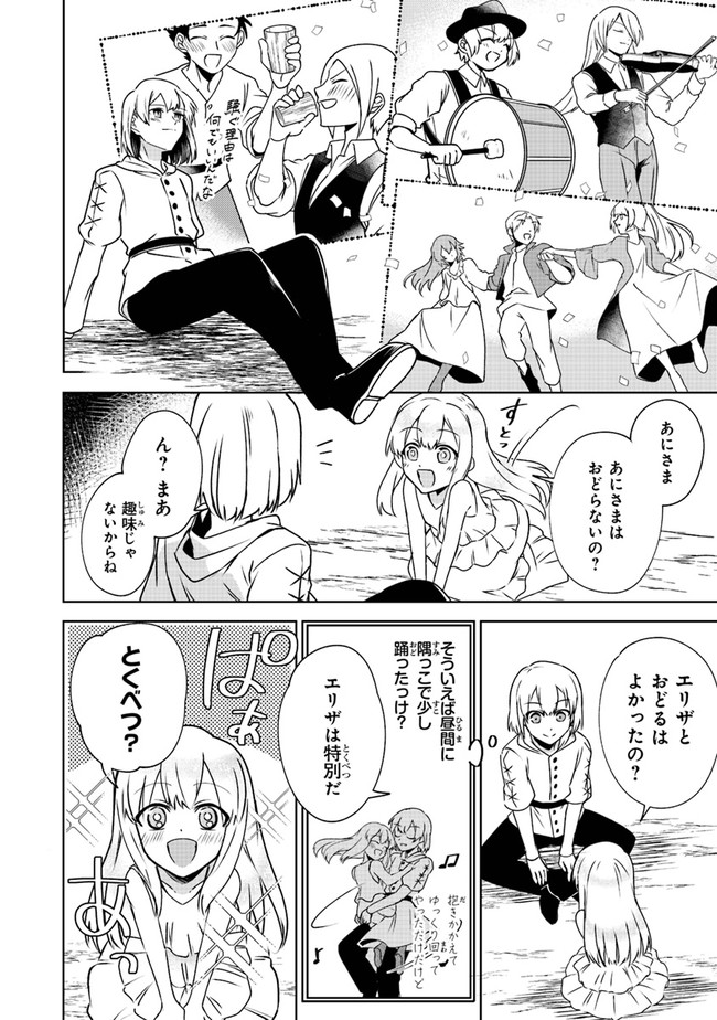 TRPG Player ga Isekai de Saikyou Build wo Mezasu - Chapter 3 - Page 20