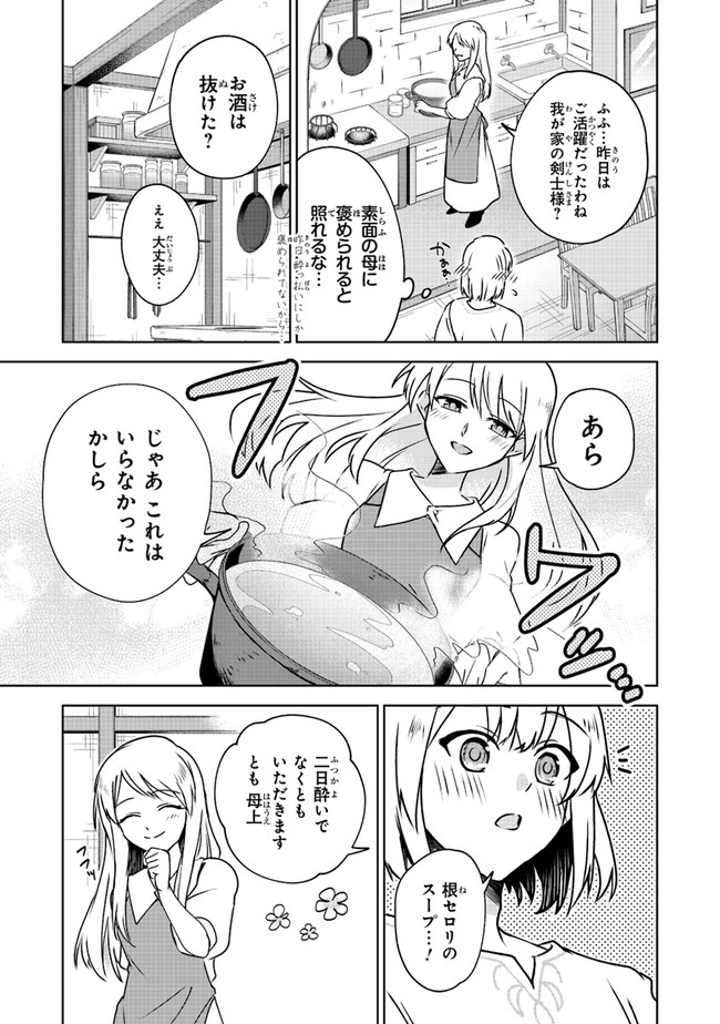 TRPG Player ga Isekai de Saikyou Build wo Mezasu - Chapter 3 - Page 27