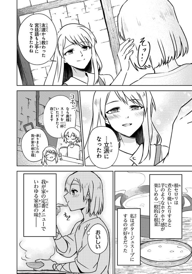 TRPG Player ga Isekai de Saikyou Build wo Mezasu - Chapter 3 - Page 28
