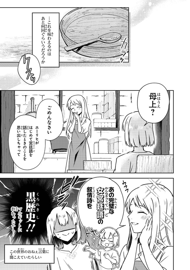 TRPG Player ga Isekai de Saikyou Build wo Mezasu - Chapter 3 - Page 29