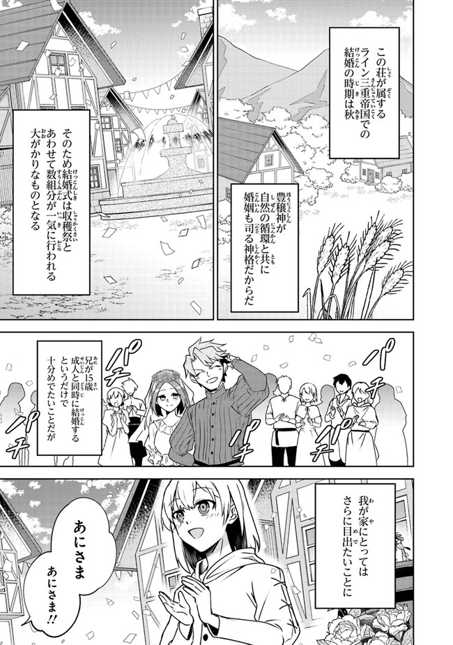 TRPG Player ga Isekai de Saikyou Build wo Mezasu - Chapter 3 - Page 3