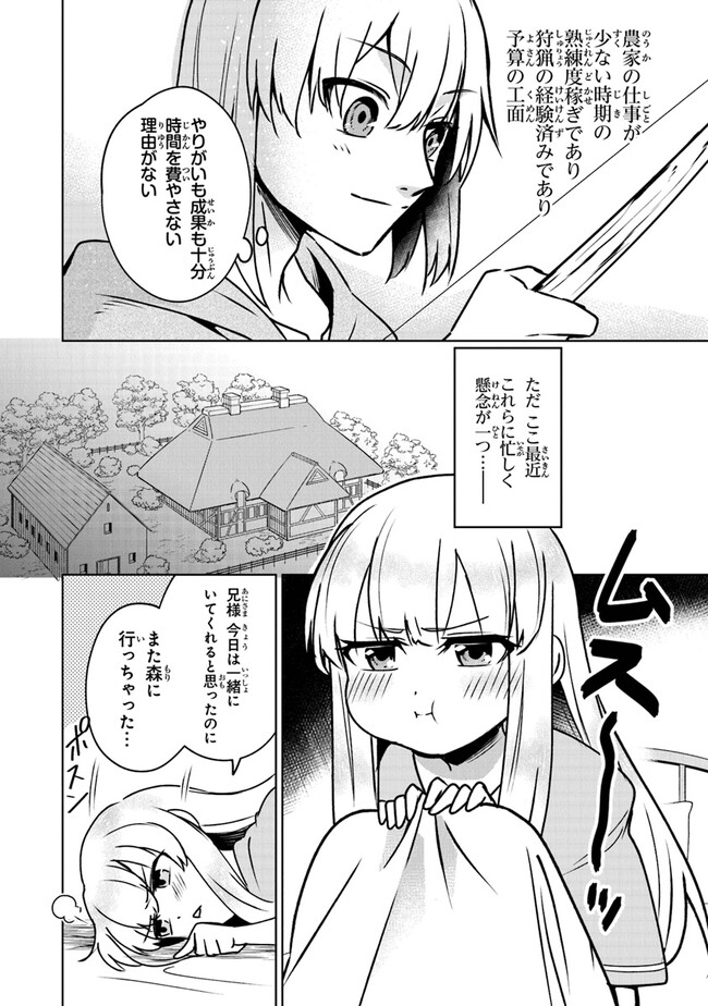 TRPG Player ga Isekai de Saikyou Build wo Mezasu - Chapter 4 - Page 10