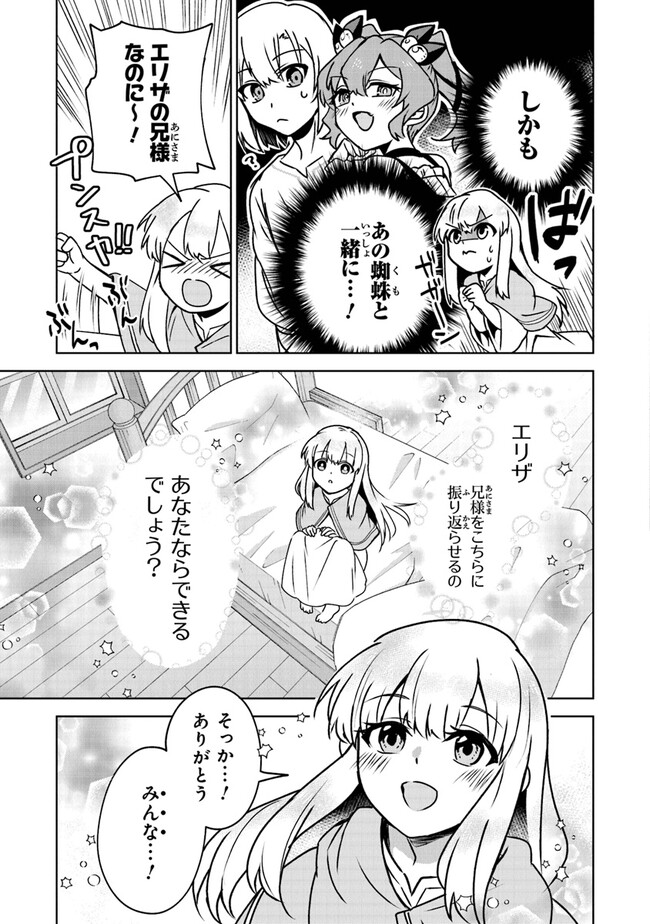TRPG Player ga Isekai de Saikyou Build wo Mezasu - Chapter 4 - Page 11