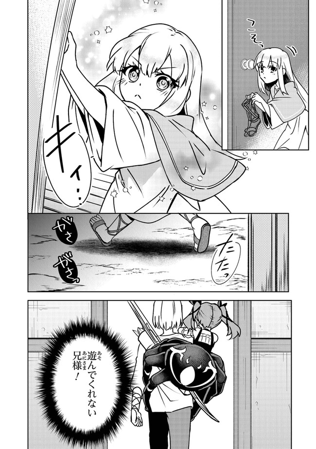 TRPG Player ga Isekai de Saikyou Build wo Mezasu - Chapter 4 - Page 12
