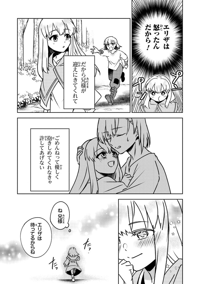 TRPG Player ga Isekai de Saikyou Build wo Mezasu - Chapter 4 - Page 13