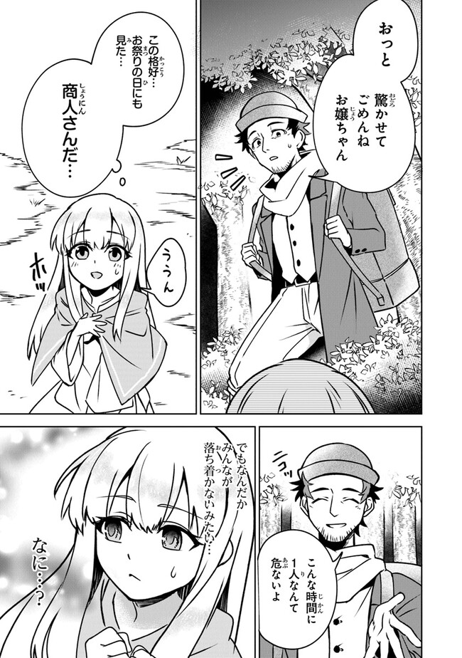 TRPG Player ga Isekai de Saikyou Build wo Mezasu - Chapter 4 - Page 15