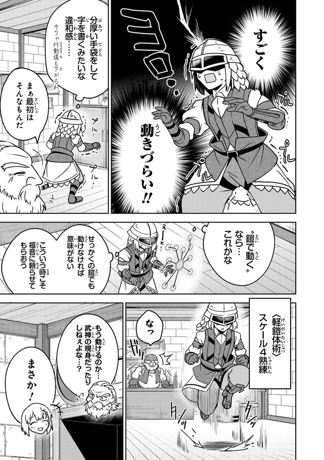 TRPG Player ga Isekai de Saikyou Build wo Mezasu - Chapter 4 - Page 5