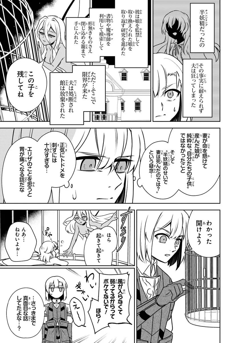 TRPG Player ga Isekai de Saikyou Build wo Mezasu - Chapter 12 - Page 11