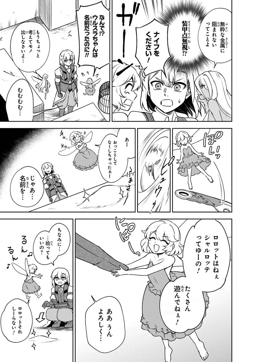 TRPG Player ga Isekai de Saikyou Build wo Mezasu - Chapter 12 - Page 15