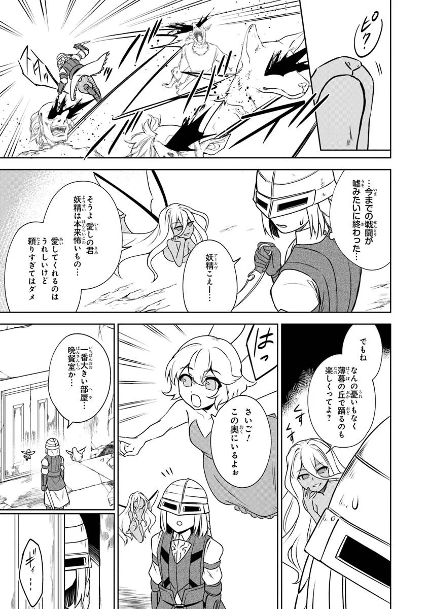 TRPG Player ga Isekai de Saikyou Build wo Mezasu - Chapter 12 - Page 19