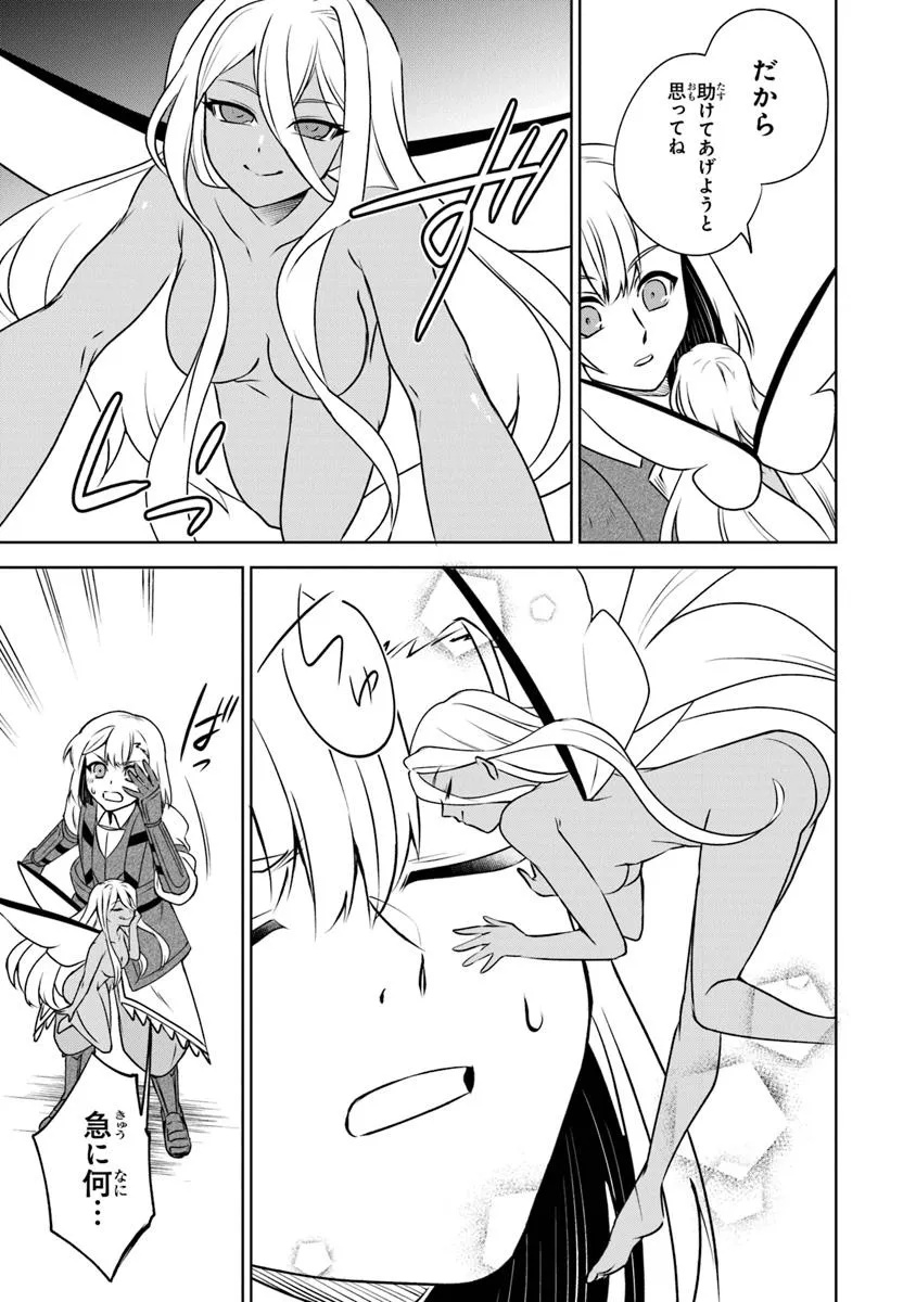 TRPG Player ga Isekai de Saikyou Build wo Mezasu - Chapter 12 - Page 3