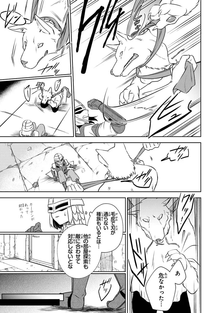 TRPG Player ga Isekai de Saikyou Build wo Mezasu - Chapter 12 - Page 7