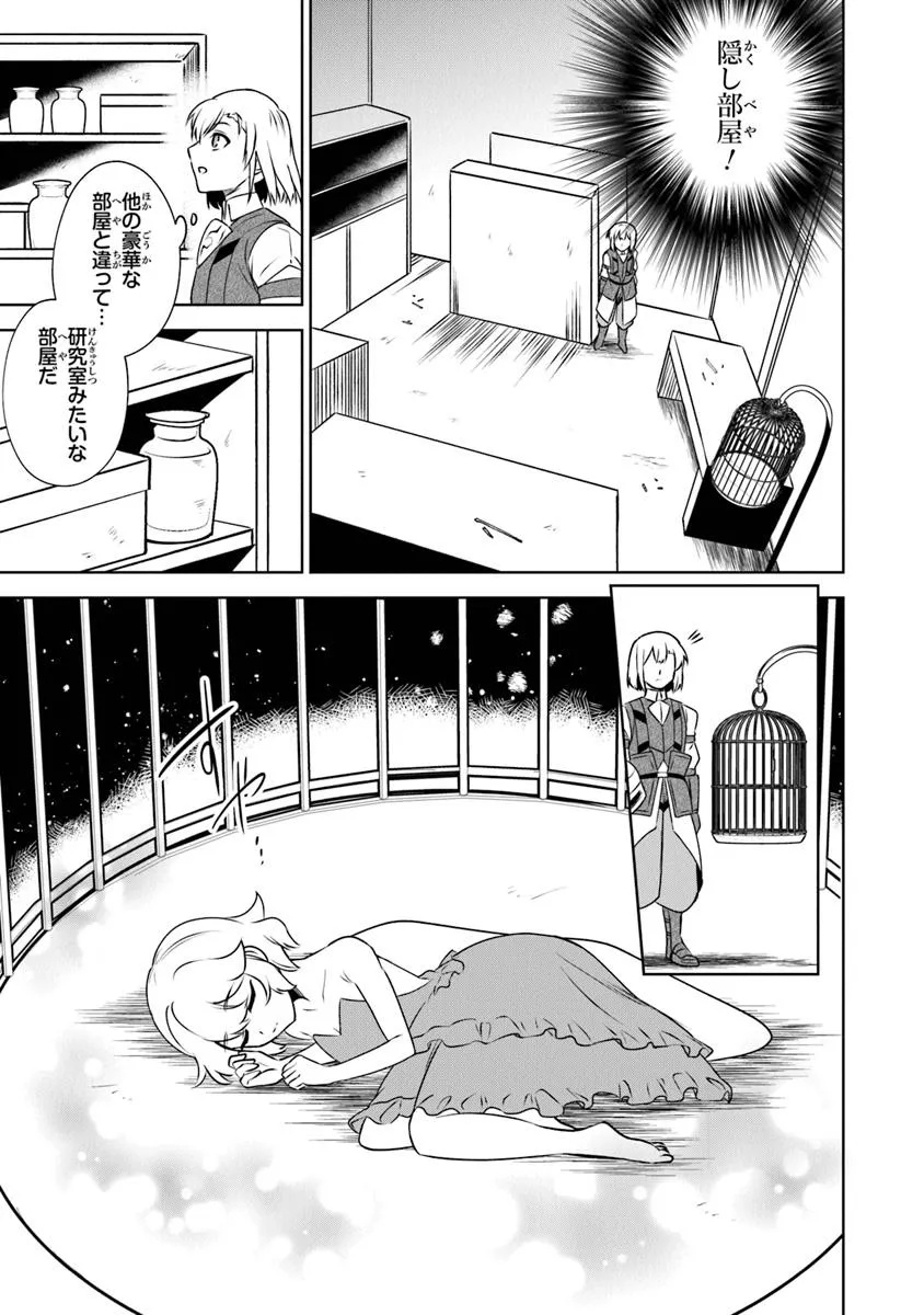 TRPG Player ga Isekai de Saikyou Build wo Mezasu - Chapter 12 - Page 9