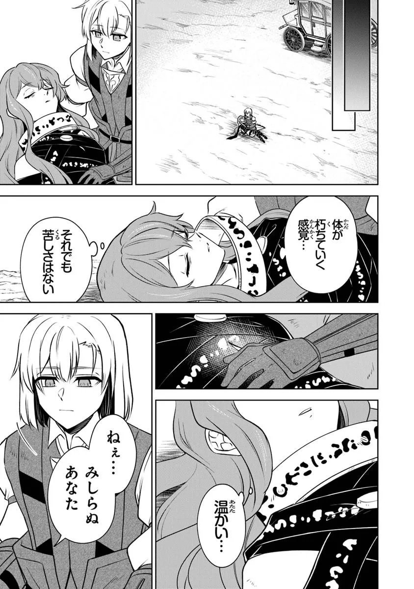 TRPG Player ga Isekai de Saikyou Build wo Mezasu - Chapter 16 - Page 3
