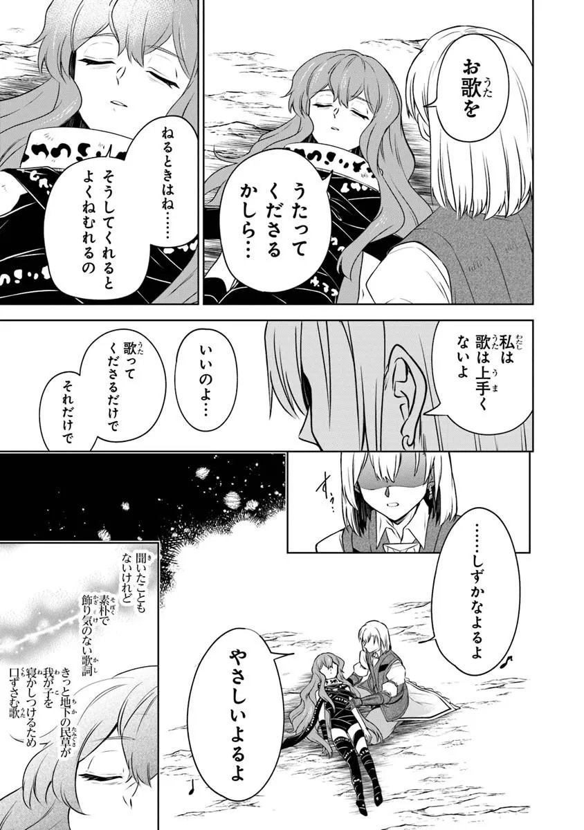 TRPG Player ga Isekai de Saikyou Build wo Mezasu - Chapter 16 - Page 5