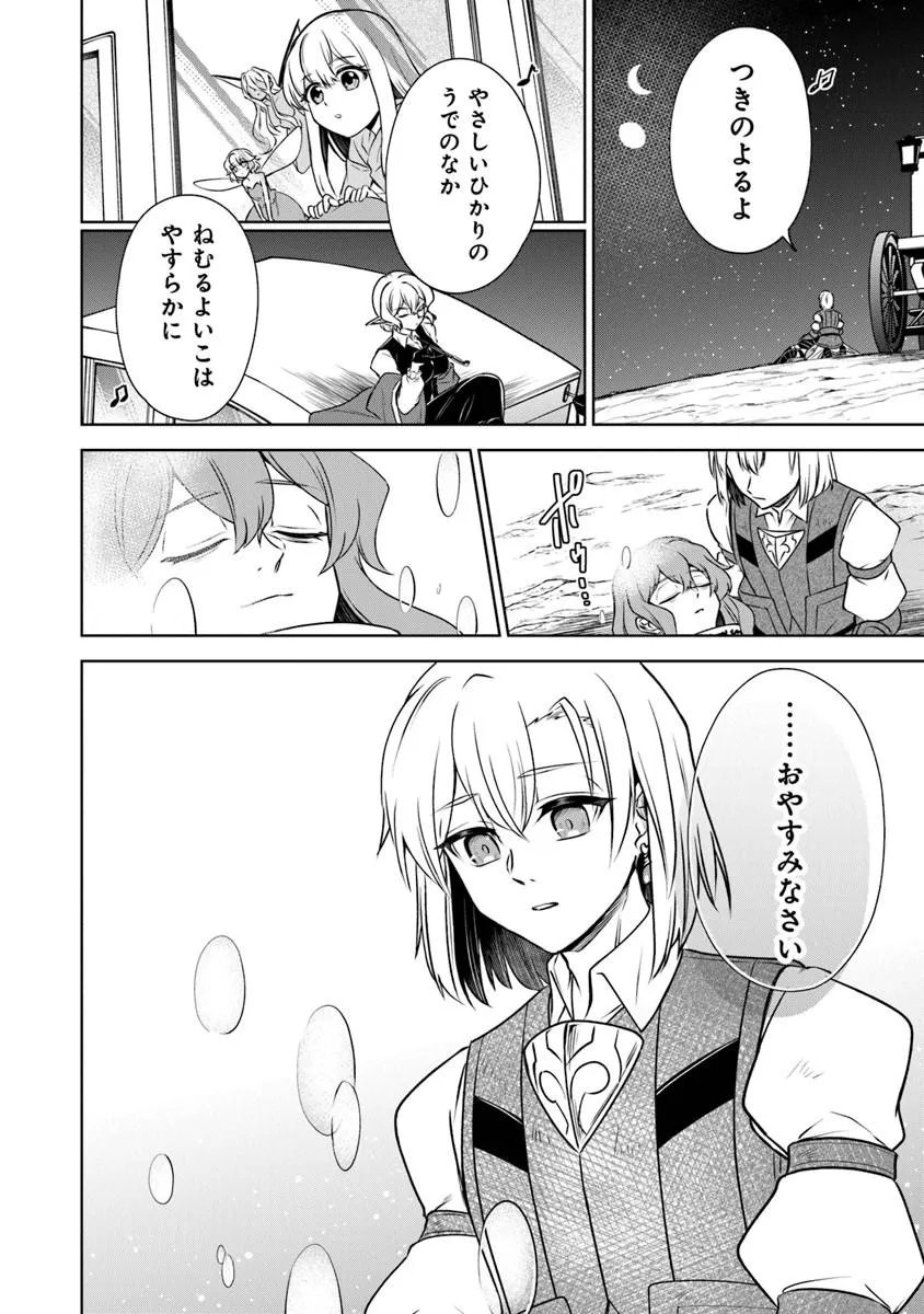 TRPG Player ga Isekai de Saikyou Build wo Mezasu - Chapter 16 - Page 6