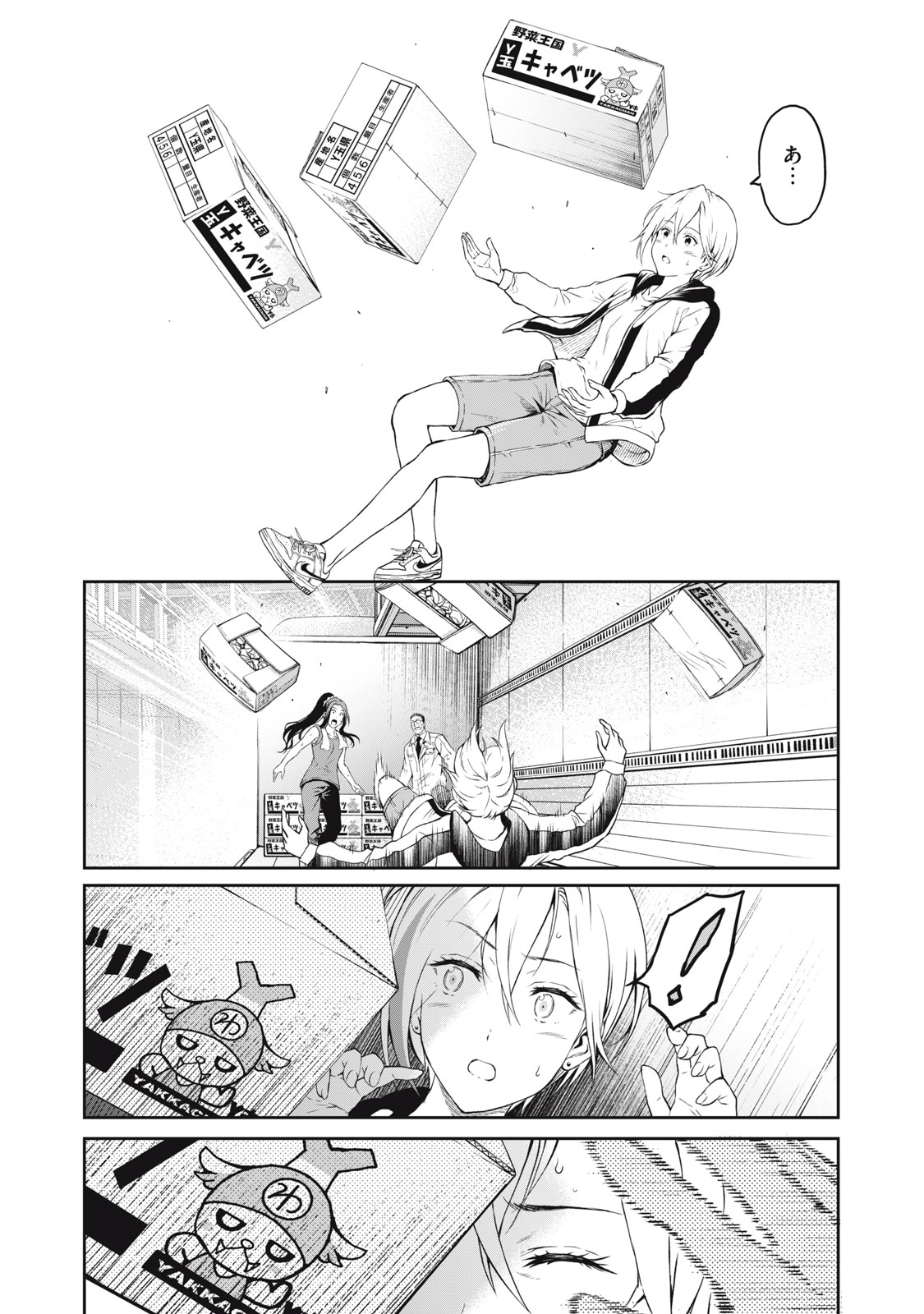 Truck Meimei to Beer no Otomo - Chapter 1 - Page 33