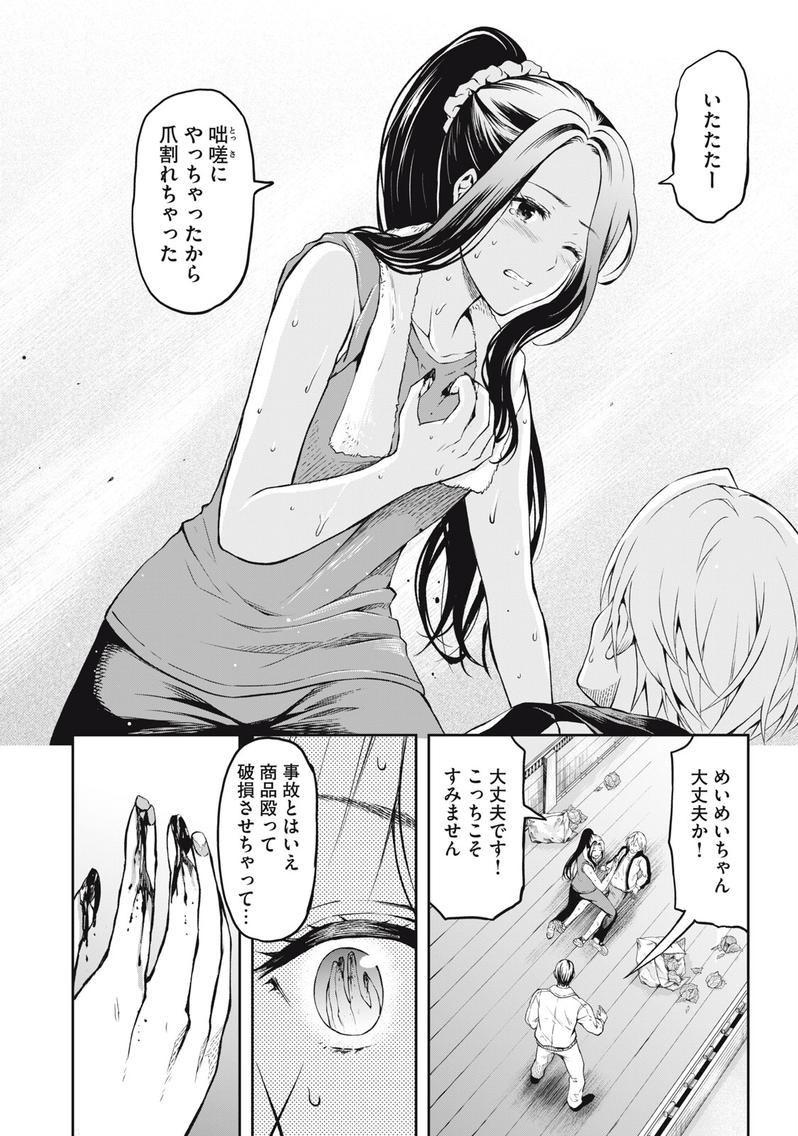 Truck Meimei to Beer no Otomo - Chapter 1 - Page 36