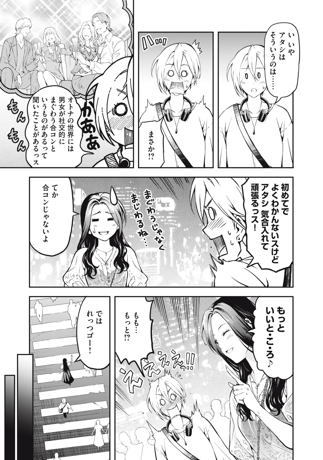 Truck Meimei to Beer no Otomo - Chapter 1 - Page 45