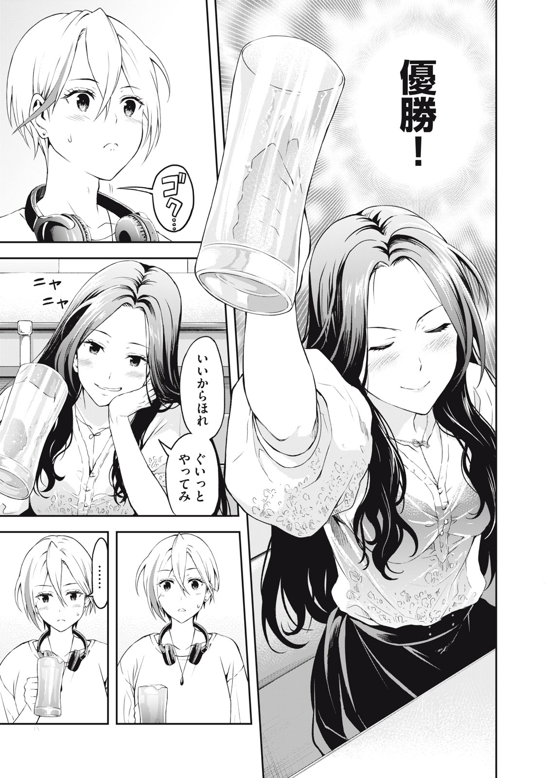 Truck Meimei to Beer no Otomo - Chapter 1 - Page 51