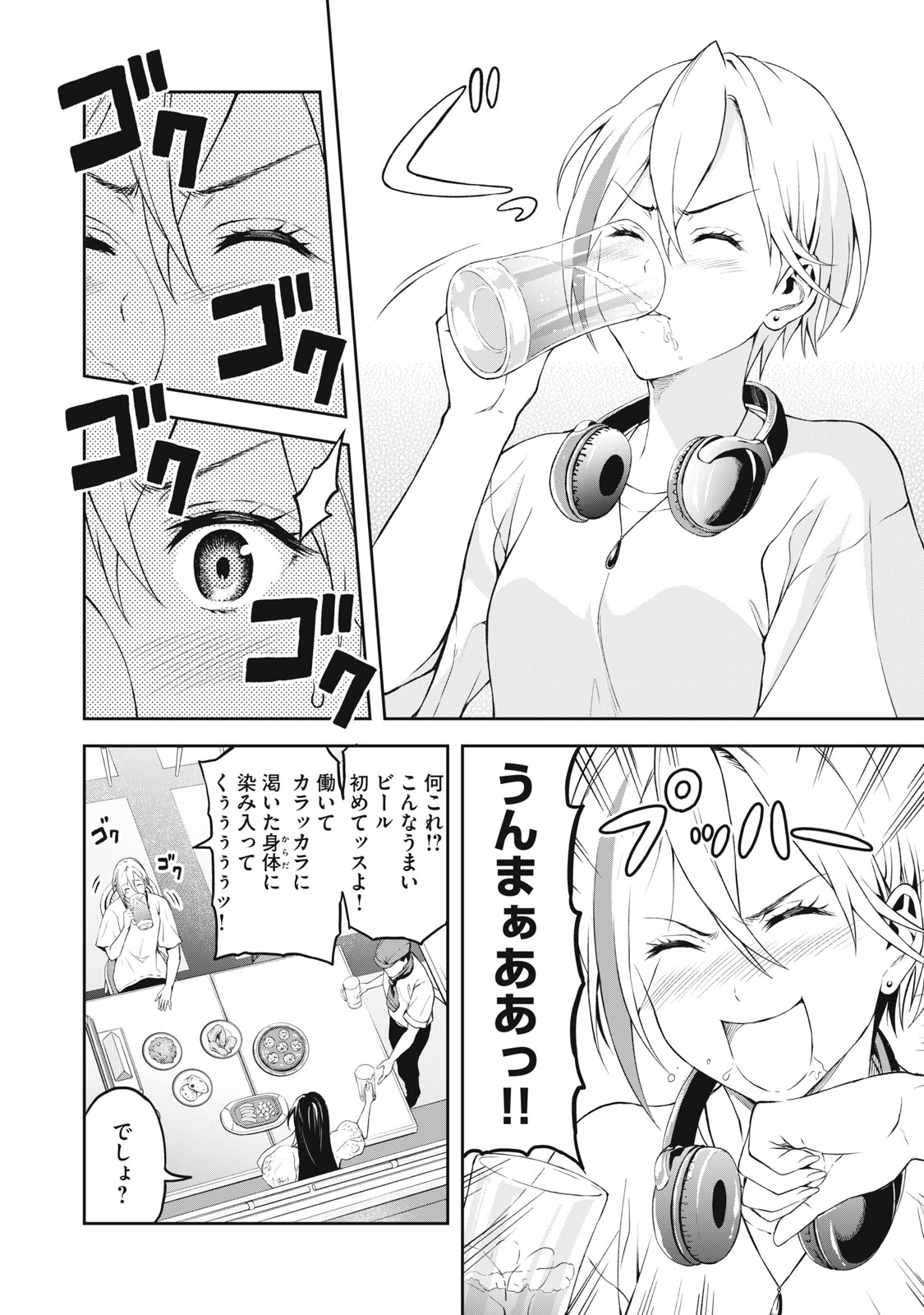 Truck Meimei to Beer no Otomo - Chapter 1 - Page 52