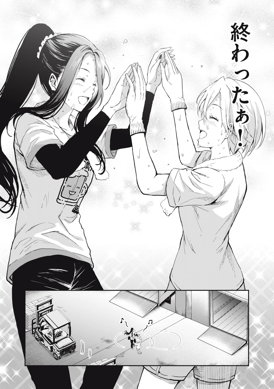 Truck Meimei to Beer no Otomo - Chapter 5 - Page 4