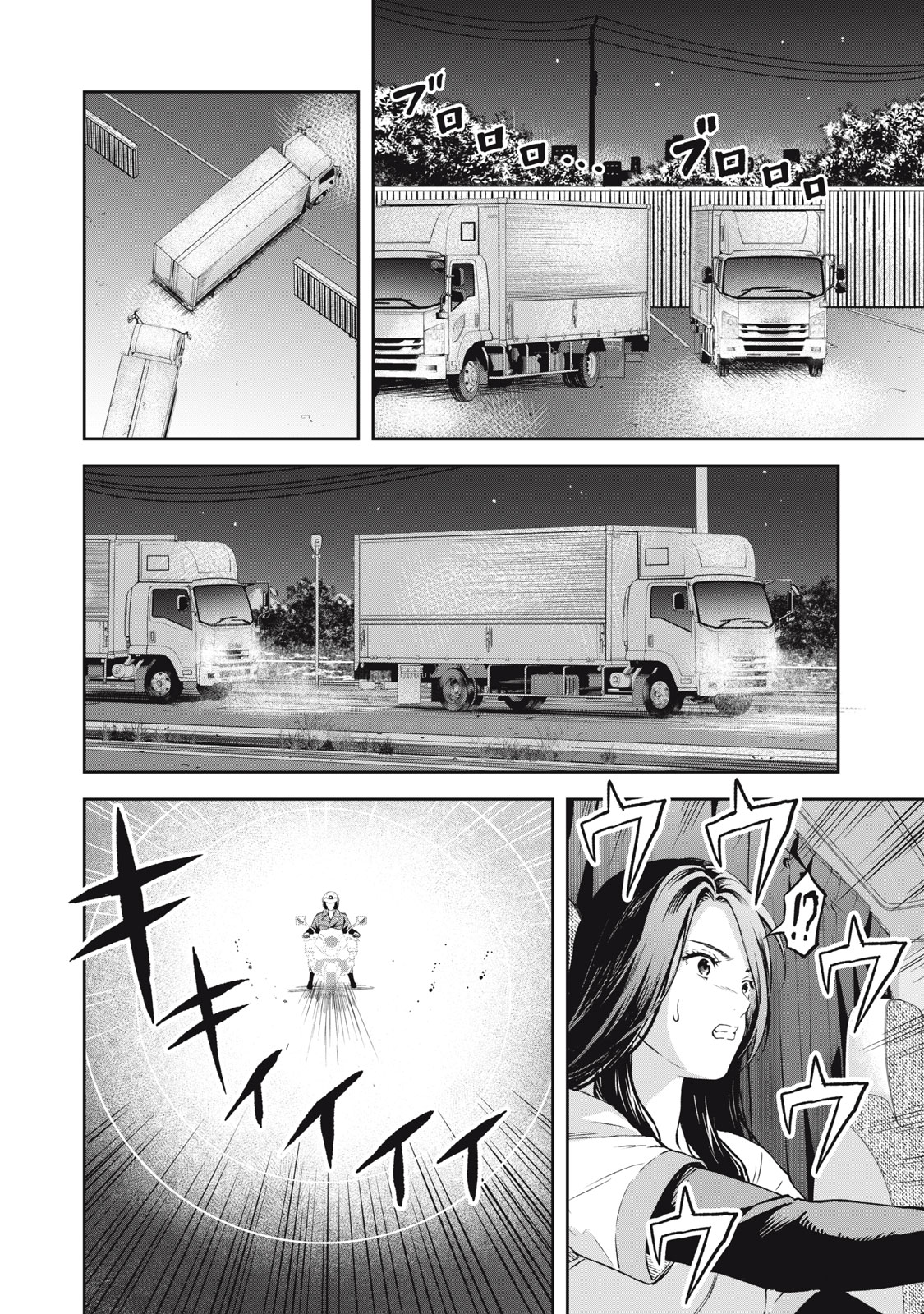 Truck Meimei to Beer no Otomo - Chapter 5 - Page 9