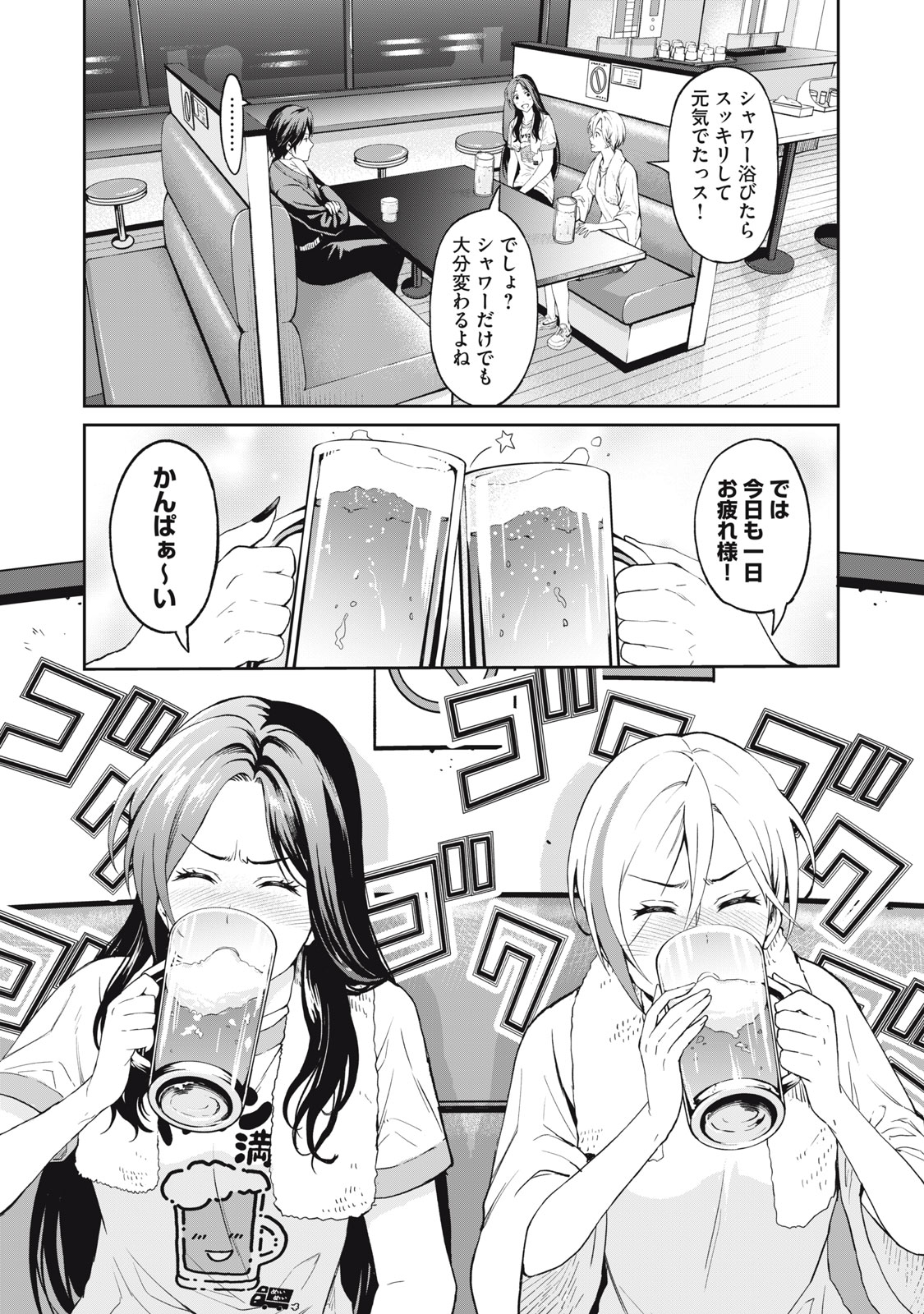 Truck Meimei to Beer no Otomo - Chapter 6 - Page 13