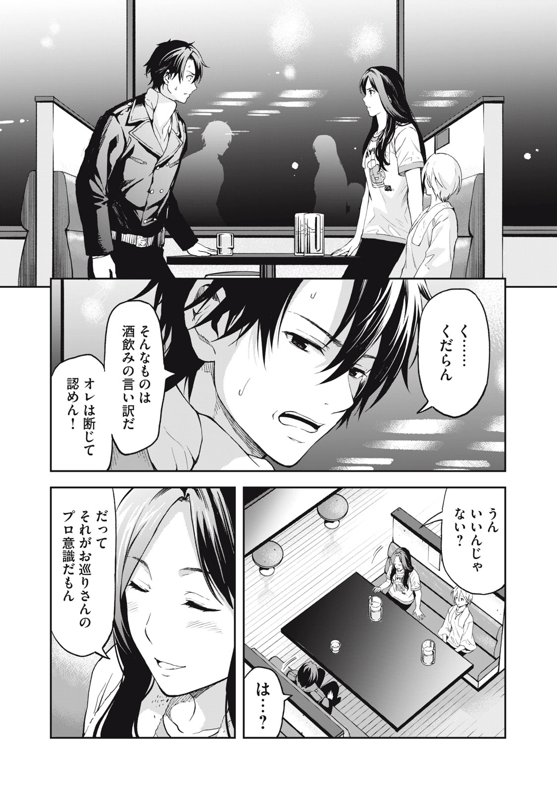 Truck Meimei to Beer no Otomo - Chapter 6 - Page 18