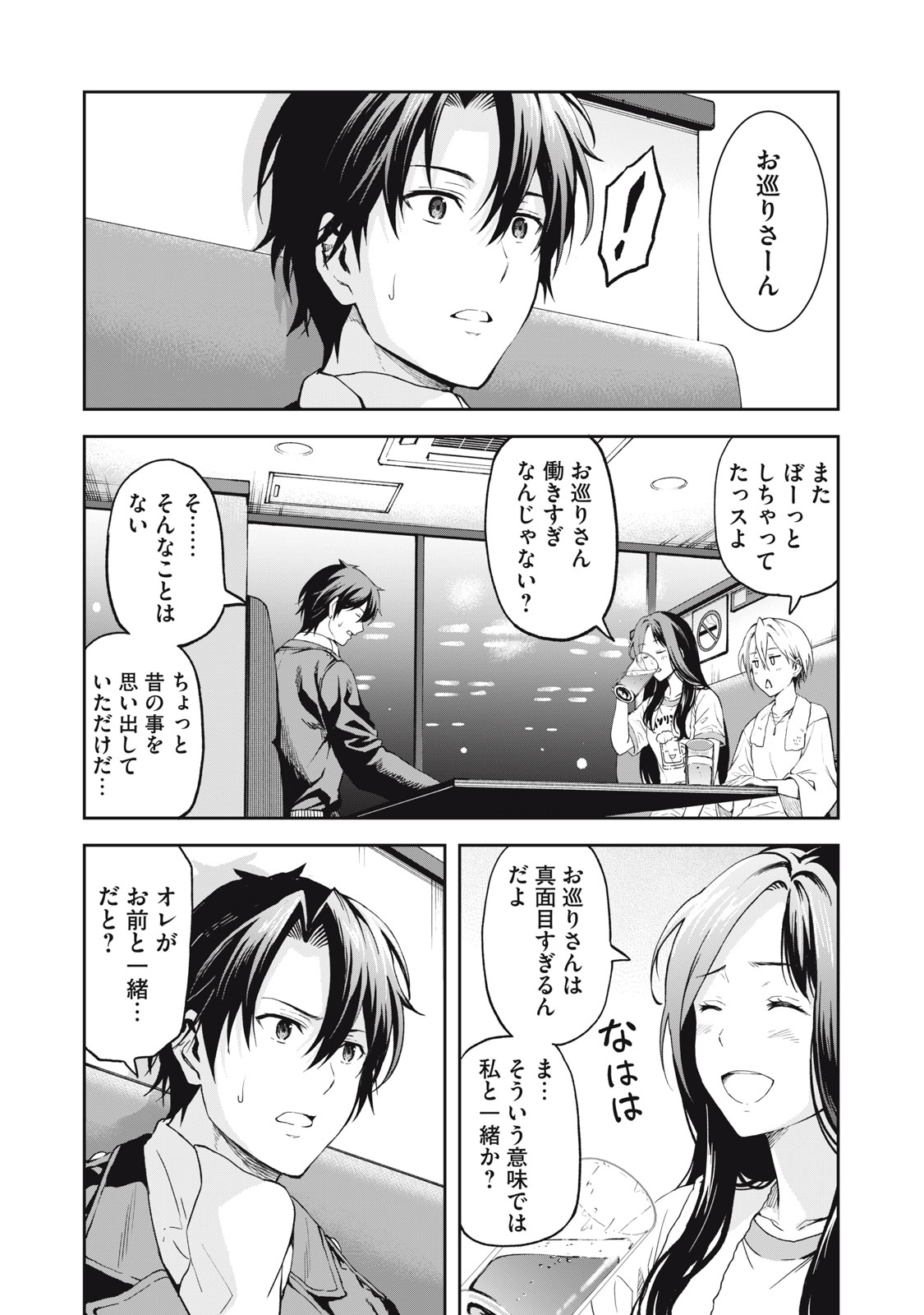 Truck Meimei to Beer no Otomo - Chapter 6 - Page 24