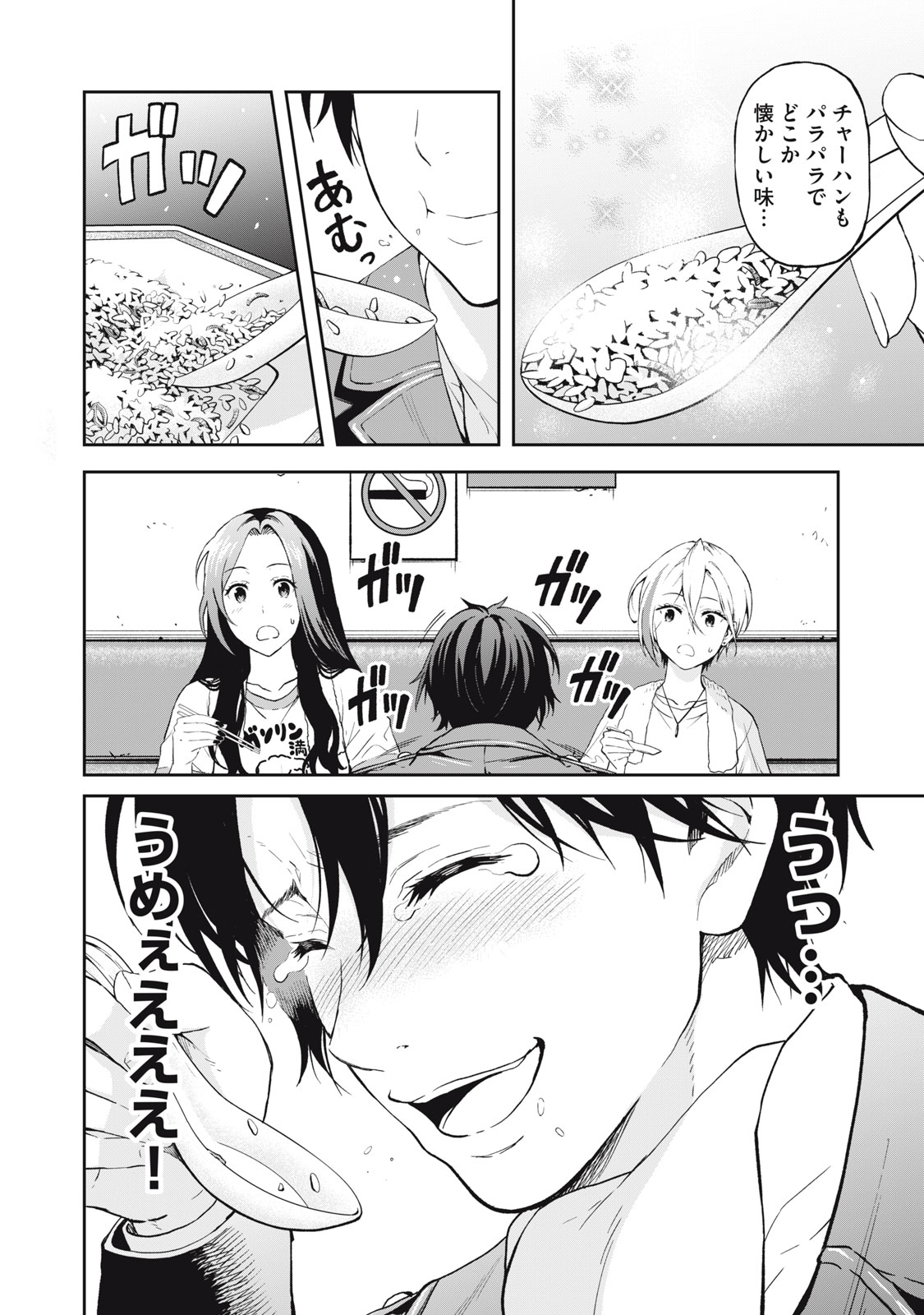 Truck Meimei to Beer no Otomo - Chapter 6 - Page 28