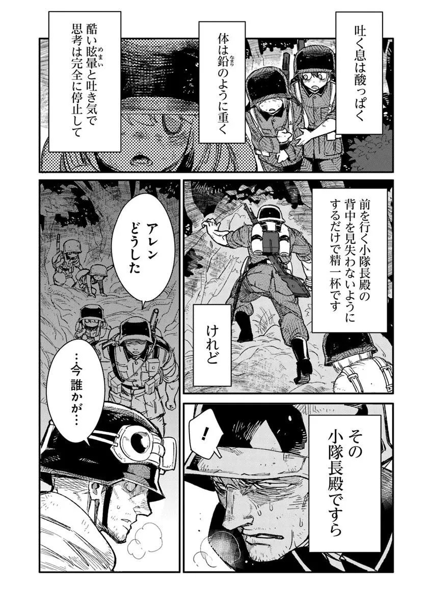 TS Eiseihei-san no Senjou Nikki - Chapter 20.1 - Page 10