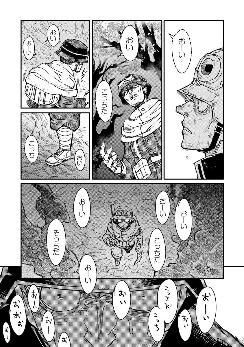 TS Eiseihei-san no Senjou Nikki - Chapter 20.1 - Page 11