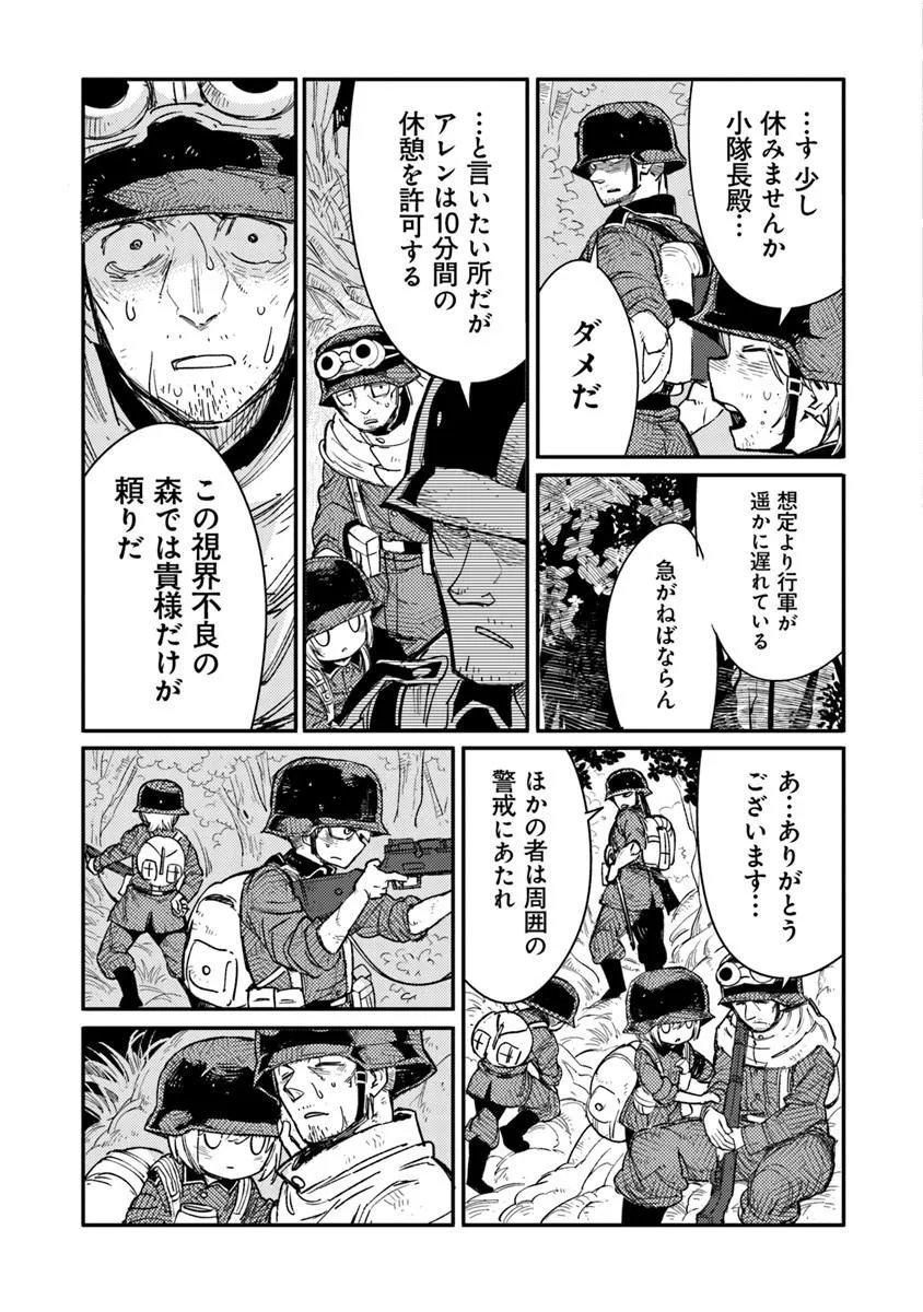 TS Eiseihei-san no Senjou Nikki - Chapter 20.1 - Page 13