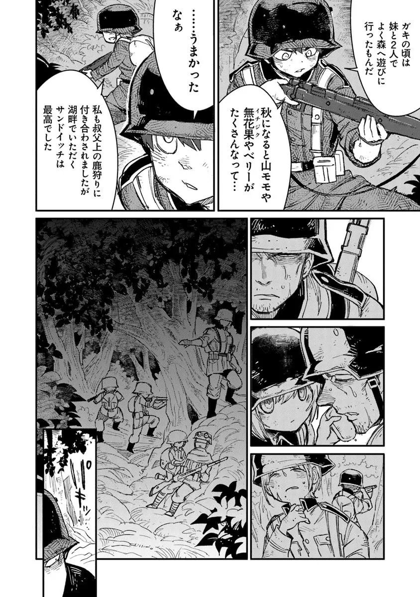 TS Eiseihei-san no Senjou Nikki - Chapter 20.1 - Page 14